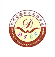 德阳外国语学校